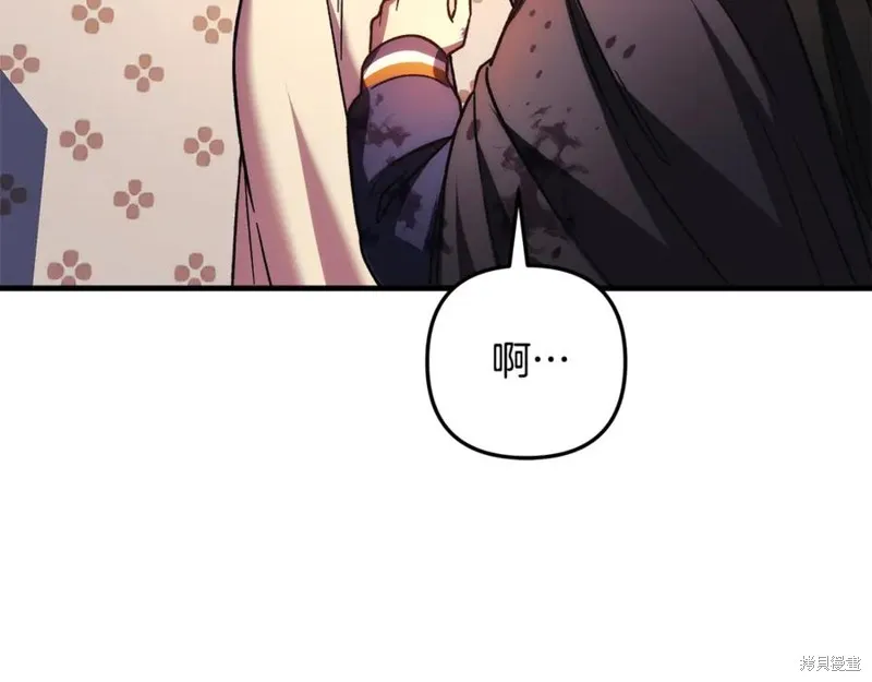 我的女兒是最終的boss,第127话,第82张
