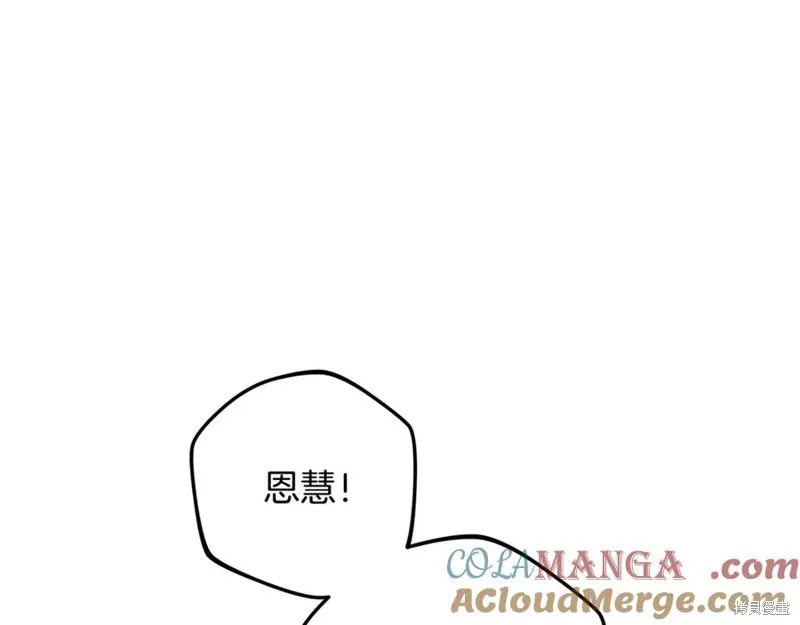 我的女兒是最終的boss,第127话,第85张