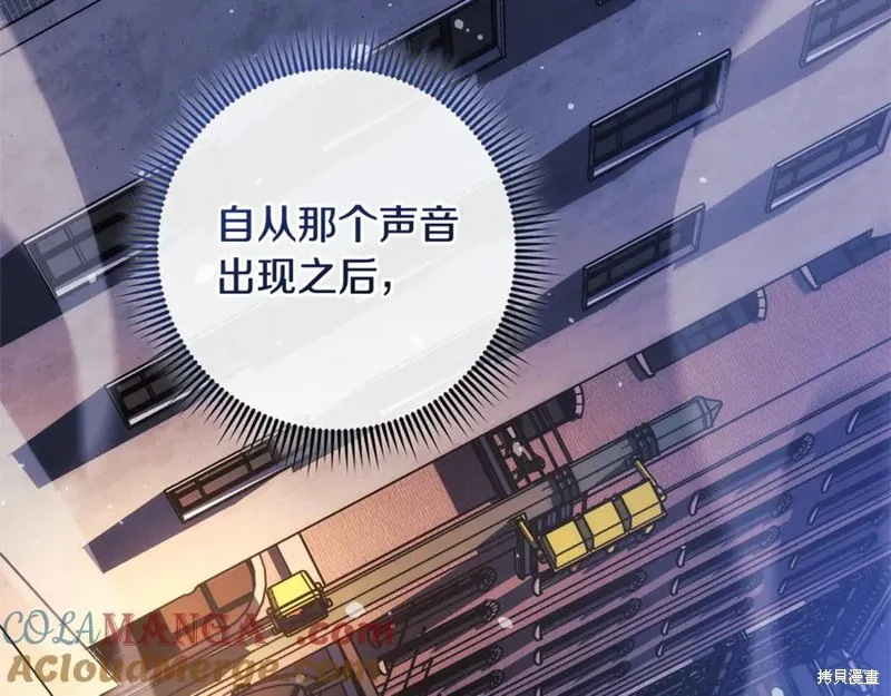 我的女兒是最終的boss,第127话,第9张