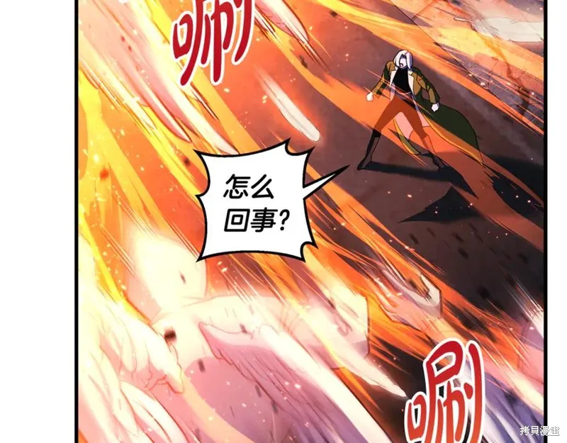 我的女兒是最終的boss,第148话,第106张