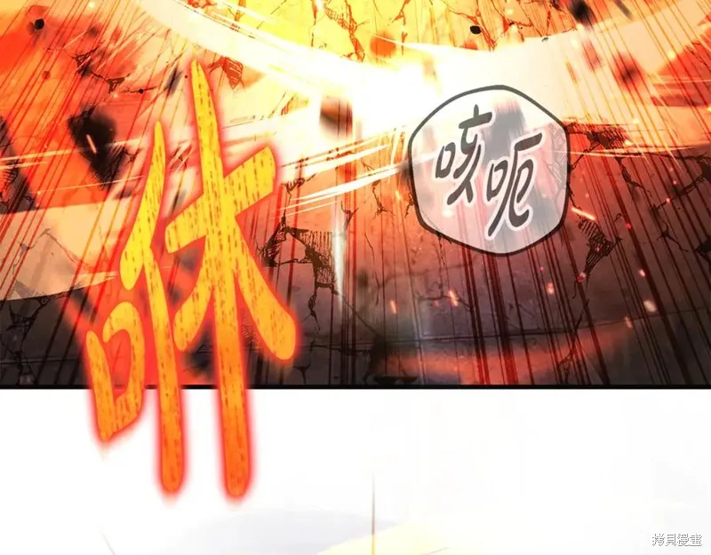 我的女兒是最終的boss,第148话,第114张