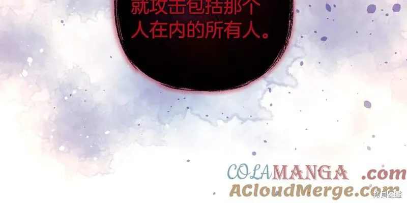 我的女兒是最終的boss,第148话,第117张