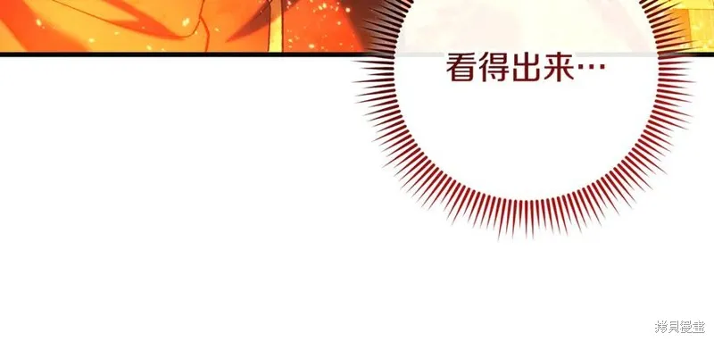 我的女兒是最終的boss,第148话,第126张