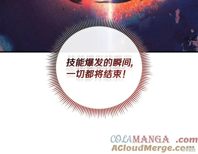 我的女兒是最終的boss,第148话,第129张