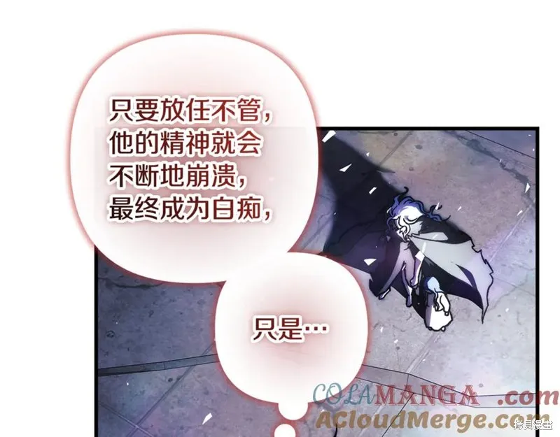 我的女兒是最終的boss,第148话,第13张