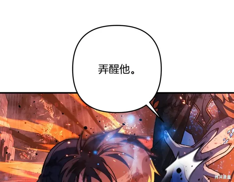 我的女兒是最終的boss,第148话,第136张