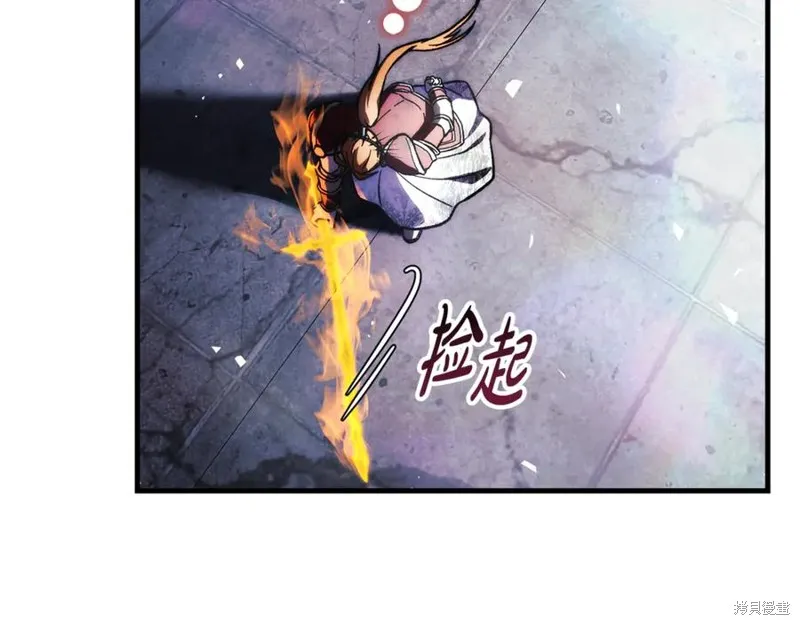 我的女兒是最終的boss,第148话,第14张