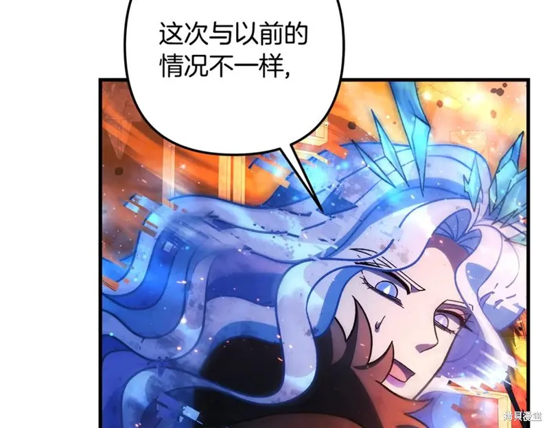 我的女兒是最終的boss,第148话,第147张