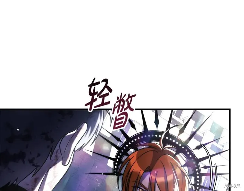 我的女兒是最終的boss,第148话,第15张
