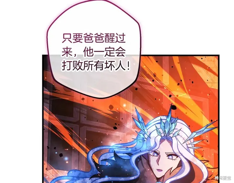 我的女兒是最終的boss,第148话,第155张
