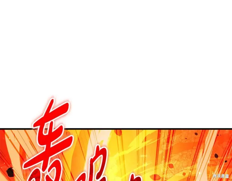 我的女兒是最終的boss,第148话,第159张