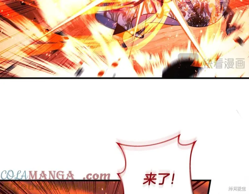我的女兒是最終的boss,第148话,第161张