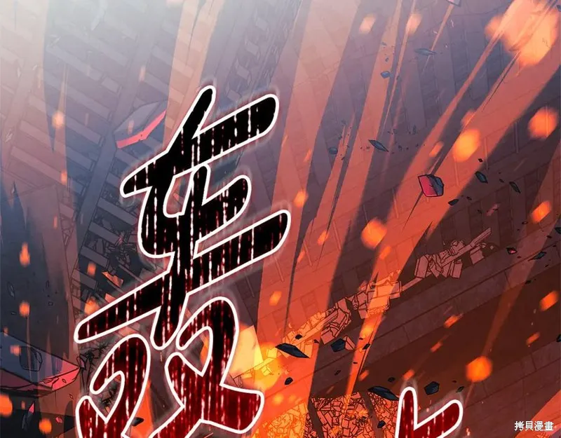 我的女兒是最終的boss,第148话,第163张