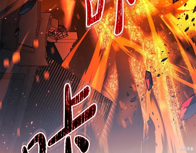 我的女兒是最終的boss,第148话,第166张