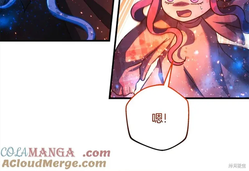我的女兒是最終的boss,第148话,第169张