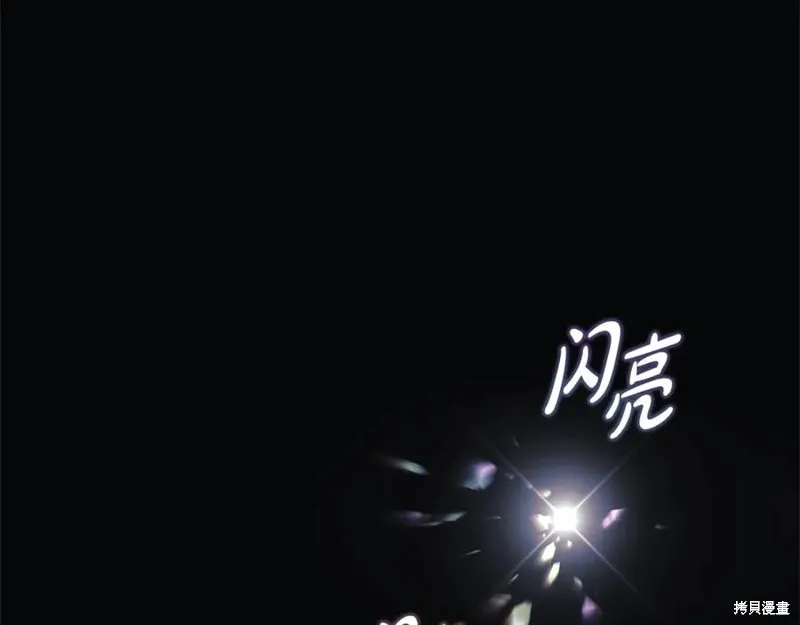 我的女兒是最終的boss,第148话,第178张