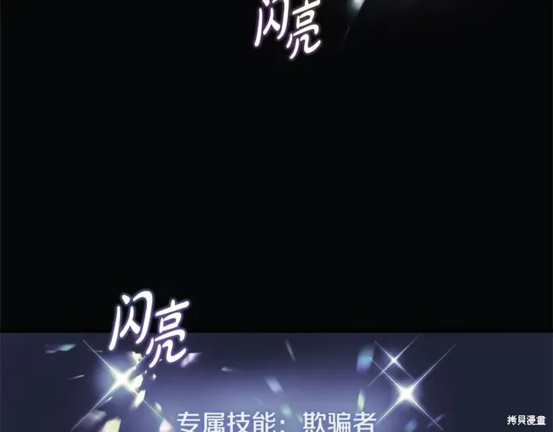 我的女兒是最終的boss,第148话,第179张