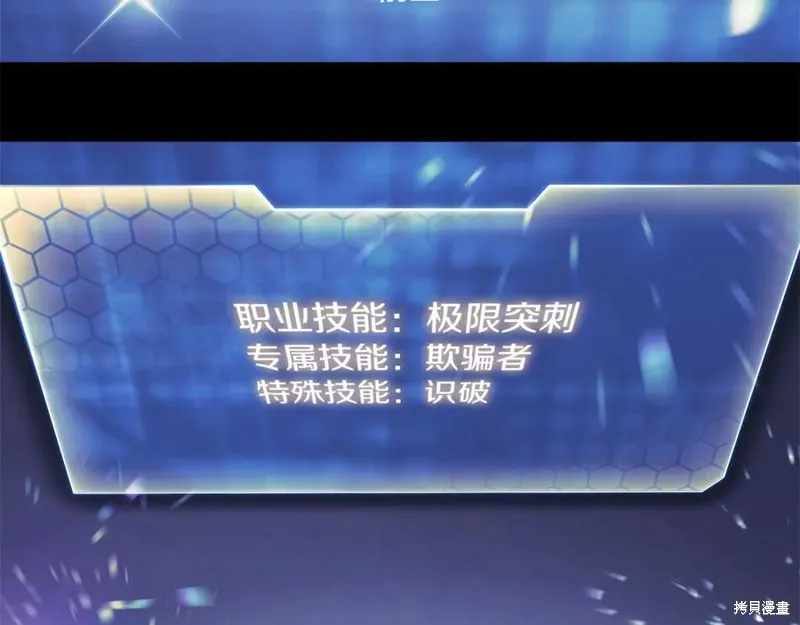 我的女兒是最終的boss,第148话,第182张
