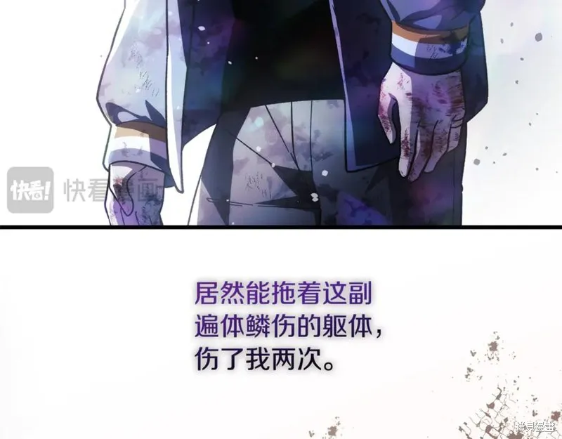 我的女兒是最終的boss,第148话,第19张