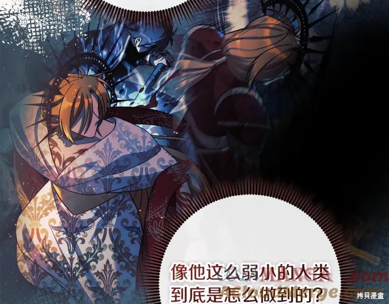 我的女兒是最終的boss,第148话,第21张
