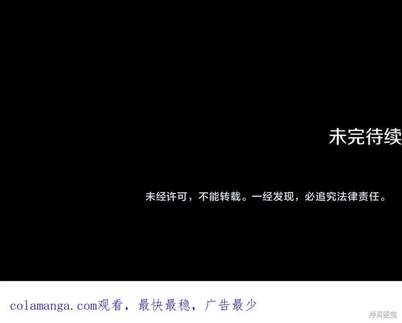 我的女兒是最終的boss,第148话,第214张
