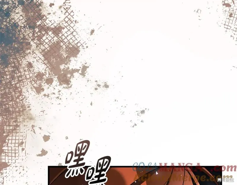我的女兒是最終的boss,第148话,第25张