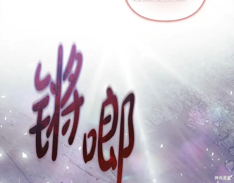 我的女兒是最終的boss,第148话,第27张