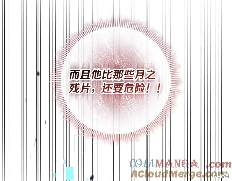 我的女兒是最終的boss,第148话,第33张
