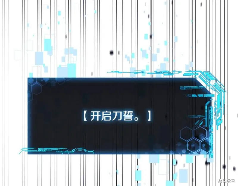 我的女兒是最終的boss,第148话,第34张