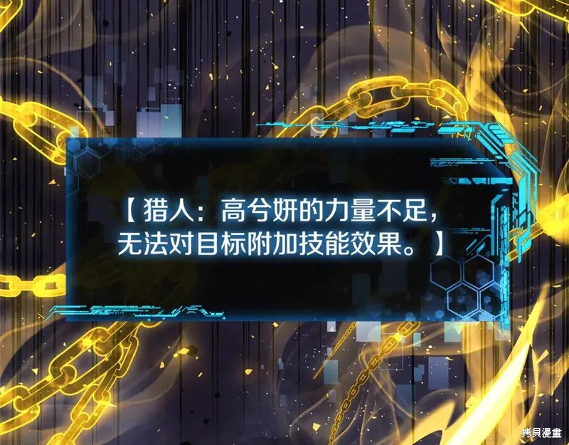 我的女兒是最終的boss,第148话,第40张