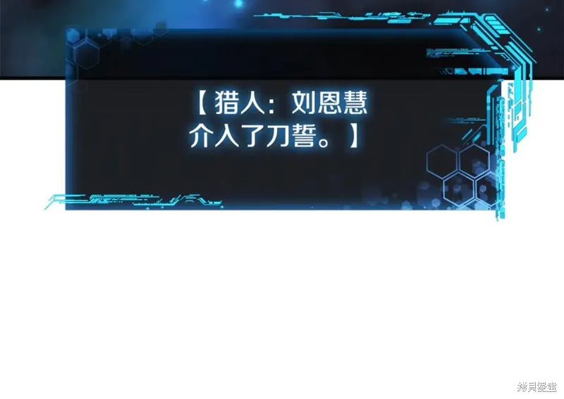 我的女兒是最終的boss,第148话,第47张