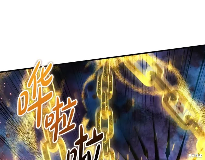 我的女兒是最終的boss,第148话,第51张