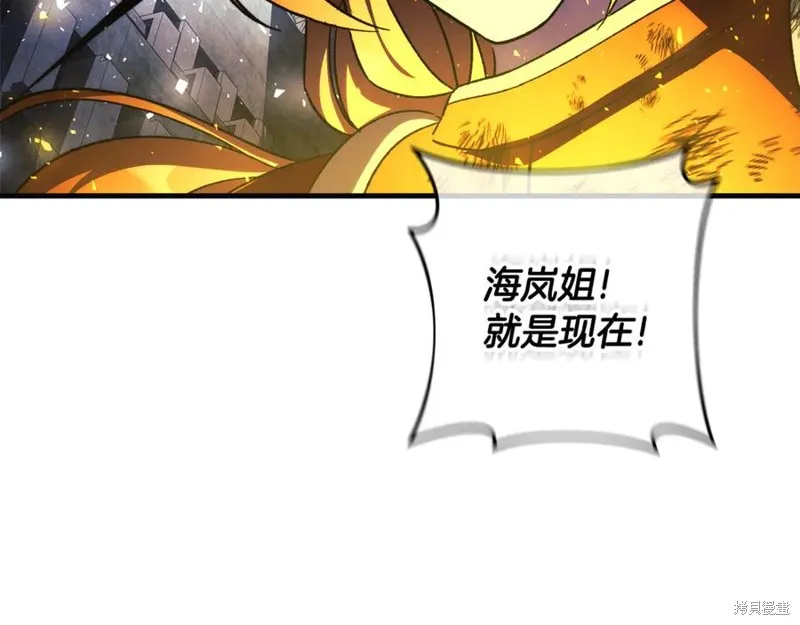 我的女兒是最終的boss,第148话,第56张
