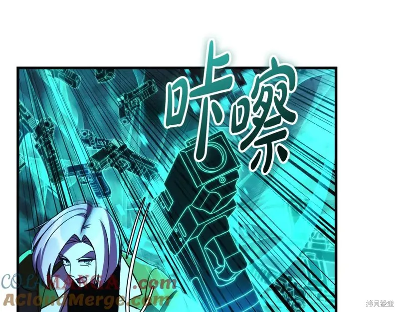 我的女兒是最終的boss,第148话,第57张