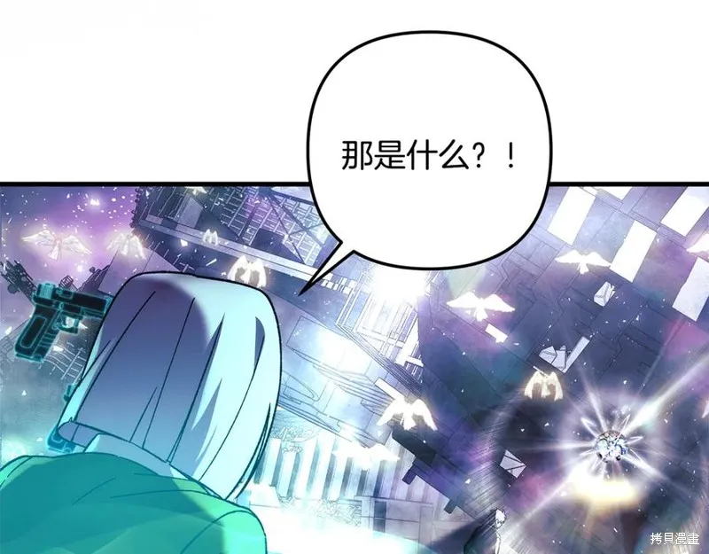 我的女兒是最終的boss,第148话,第7张
