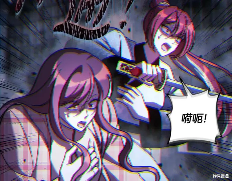 我的女兒是最終的boss,第148话,第74张