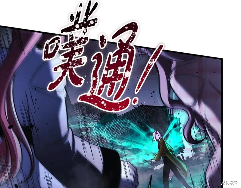 我的女兒是最終的boss,第148话,第76张