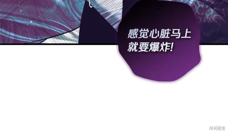 我的女兒是最終的boss,第148话,第80张