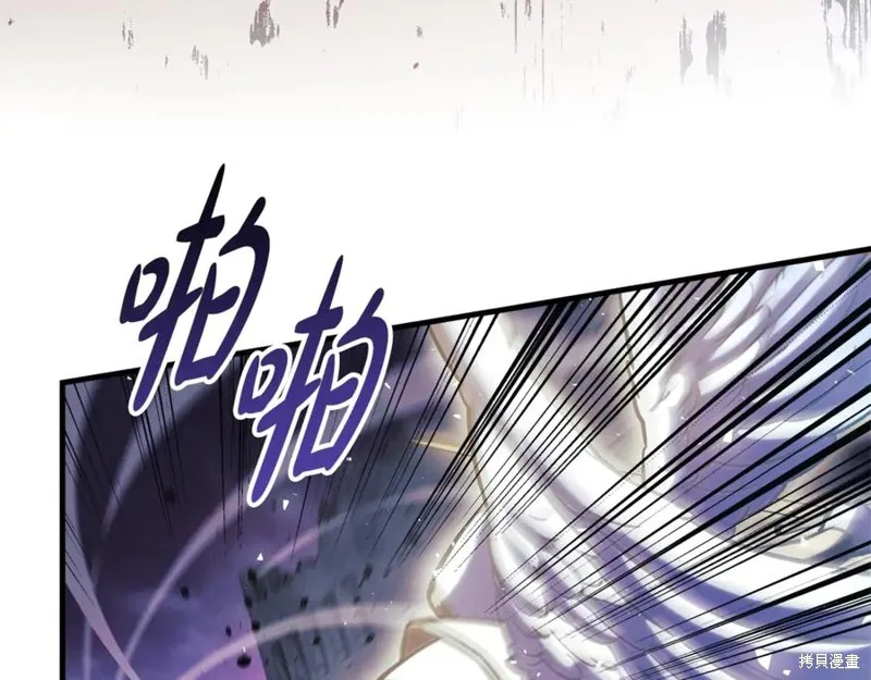 我的女兒是最終的boss,第148话,第87张