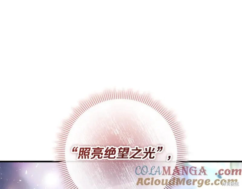 我的女兒是最終的boss,第148话,第9张