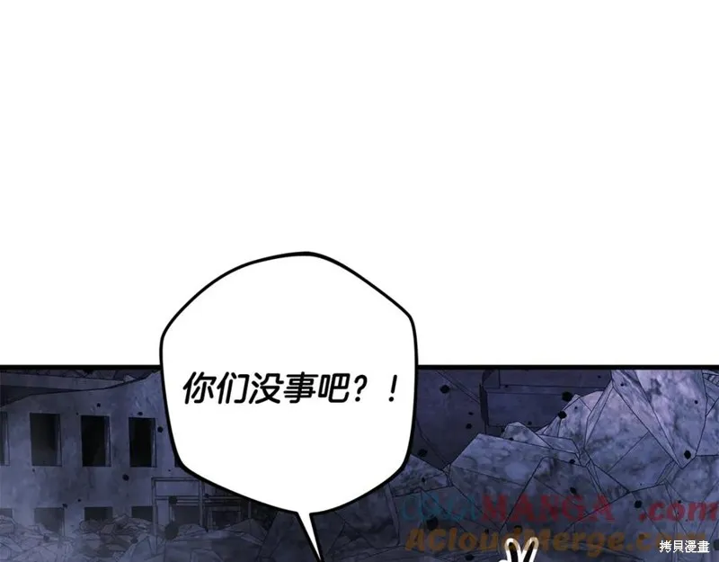 我的女兒是最終的boss,第148话,第93张