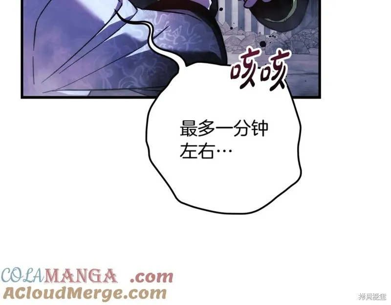 我的女兒是最終的boss,第148话,第97张
