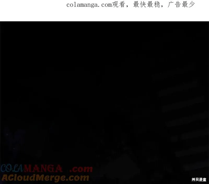 我的女兒是最終的boss,第137话,第1张