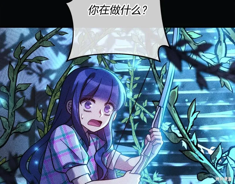 我的女兒是最終的boss,第137话,第107张