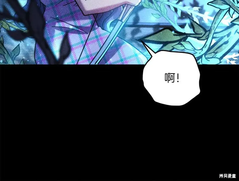 我的女兒是最終的boss,第137话,第108张