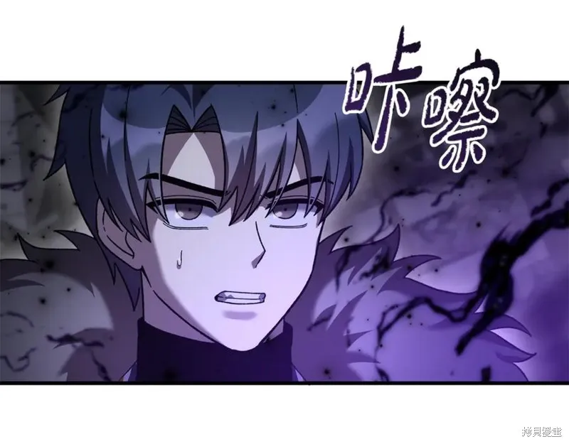 我的女兒是最終的boss,第137话,第11张