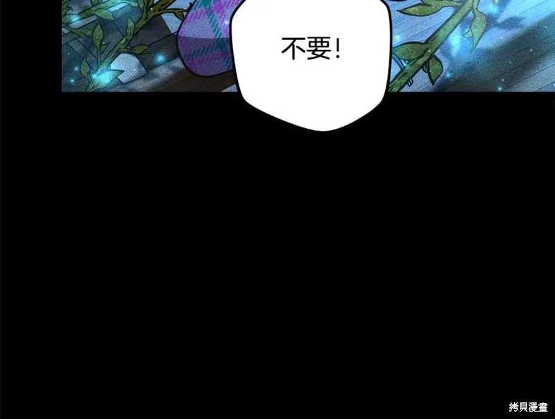 我的女兒是最終的boss,第137话,第116张