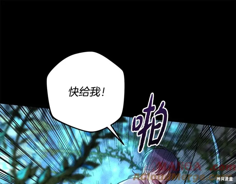 我的女兒是最終的boss,第137话,第117张
