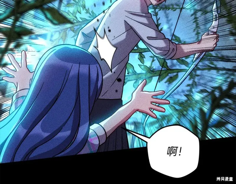 我的女兒是最終的boss,第137话,第118张