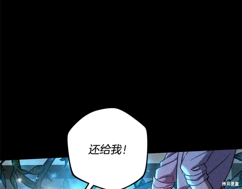 我的女兒是最終的boss,第137话,第119张